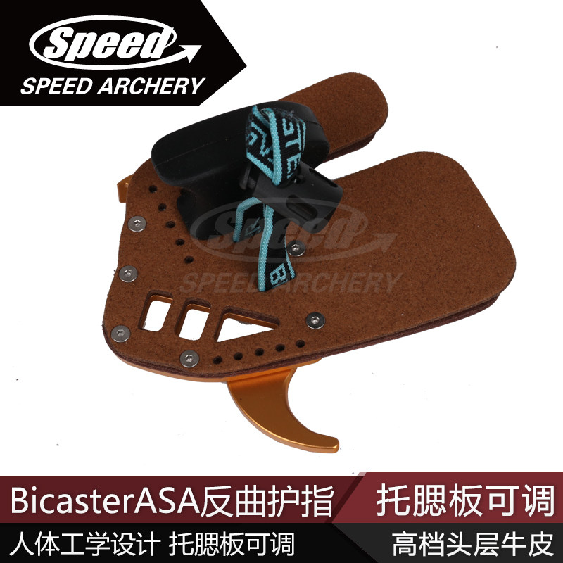 i贝卡斯特反曲弓射箭头层牛皮托腮板进阶护指新款,玩具/童车/益智/积木/模型,弹弓/飞镖/射击/射箭类,淘宝优惠券,粉丝福利购,淘宝优惠卷