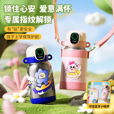 优邦熊纯钛指纹解锁保温杯儿童