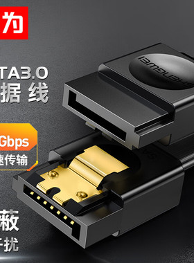 胜为（shengwei）高速SATA3.0硬盘数据线 固态机械硬盘连接线光驱