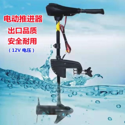 船用电动推进器12V无刷塑料船挂桨机船外机橡皮艇螺旋桨马达