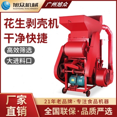 商用小型多功能花生剥壳机家用排土花生脱壳机不锈钢全自动去壳机