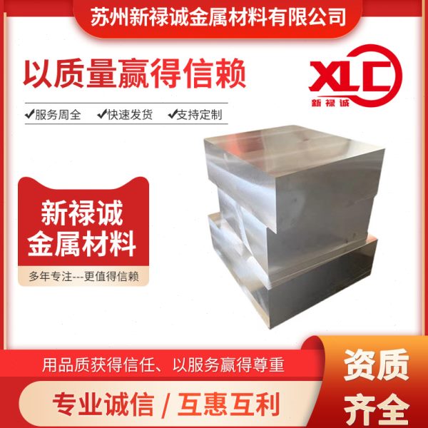 模具钢材DC53 SKD11 718H CR12圆棒P20 s136 h13圆钢9CR18MOV钢板