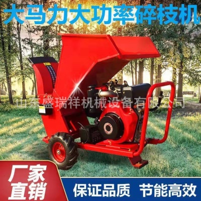 家用小型便携式碎枝机柴油树枝粉碎机多功能自走式出口果园碎木机