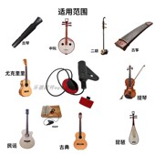 拾音器民族乐器吉他尤克小提琴二胡 11黑红色免开孔贴片吸附式