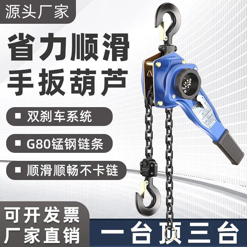 手扳葫芦/手摇吊葫芦0.75t/1t/1.5t/2t/3t吨手板拉紧线器起重手动