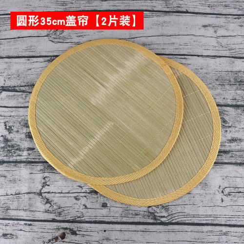 加厚青皮竹子盖帘 饺子帘家用 竹帘 圆形2片装面食帘厨房家用帘子