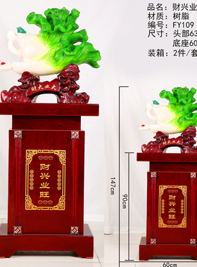 玉白菜摆件招财落地大号客厅办公室装饰品饭店铺公司商务开业礼品