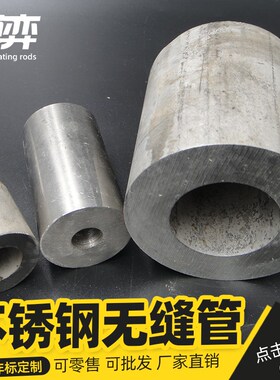 304/316L/2520不锈钢管厚壁管外76壁厚3 4 5 6 8 10 12DN65二寸半