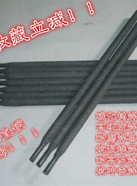 D646 d648高铬铸铁合金高硬度抗冲击高温多功能耐磨堆焊焊条