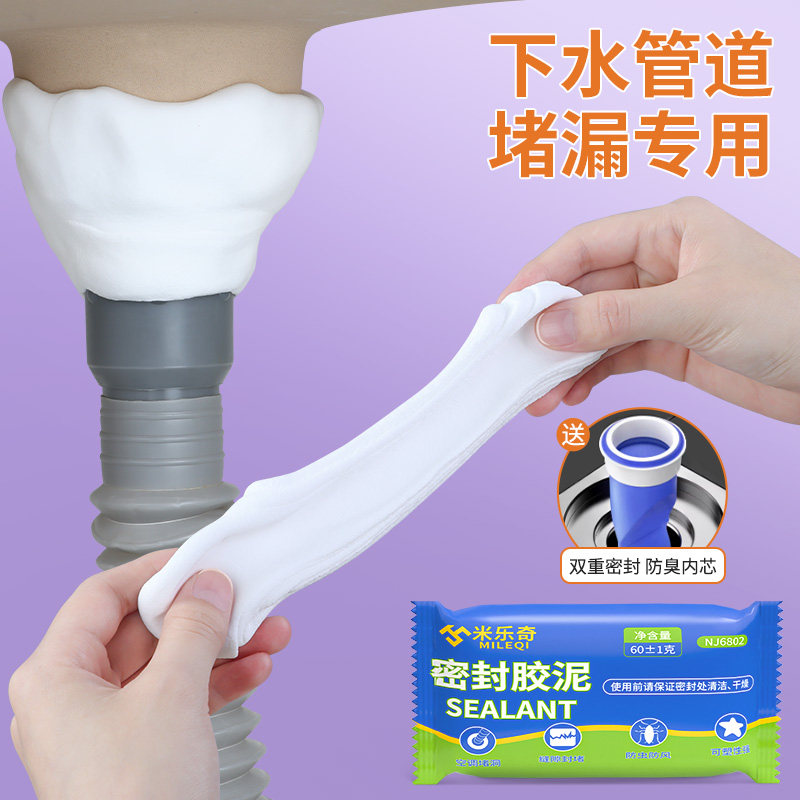 下水道密封泥防臭管道封堵防水防霉橡皮泥空调堵洞密封胶泥堵塞泥,标准件/零部件/工业耗材,密封胶泥,淘宝优惠券,粉丝福利购,淘宝优惠卷