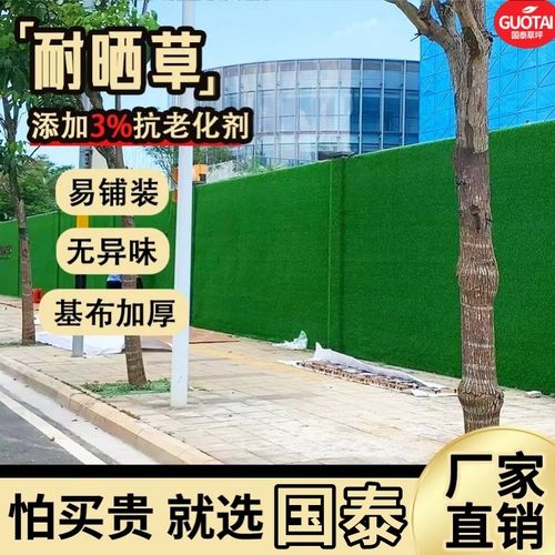 围挡草坪工地仿真绿草皮工程绿化遮盖布户外护栏人造装饰塑料假草