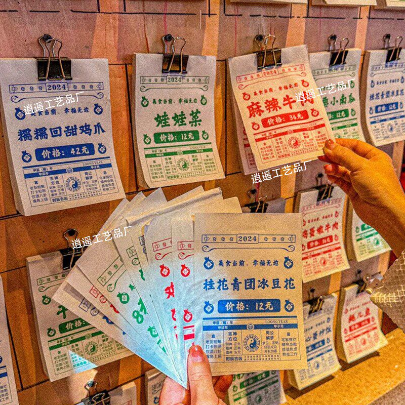 手撕菜单日历设计制作餐饮定做价目表定制黄历菜目表菜单价目表