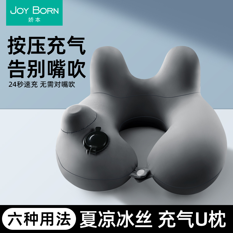 充气u型枕旅行便携护颈枕脖子靠枕午睡坐车高铁睡觉颈椎枕头u形枕