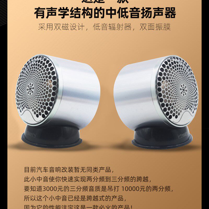 汽车音响改装三分频喇叭2.5寸3.5寸中音喇叭中置环绕中频人声清晰