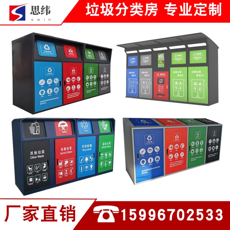 垃圾分类箱社区洗手池收集亭站脚踏开门四投口六分类垃圾箱厂家