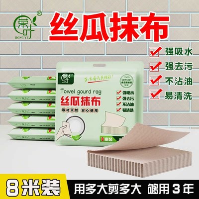 荣叶丝瓜抹布厨房专用不沾油洗碗巾易清洁吸水强去污百洁布加厚