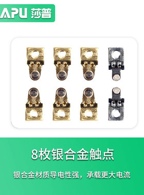莎普烤箱烘炉搅拌机低压交流接触器CJX2-1210白色 线圈220V380V