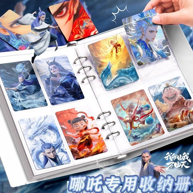哪咤卡册收纳册四宫格卡片收藏册哪吒卡册大容量活页小卡收集册,文具电教/文化用品/商务用品,相册/卡册收纳,淘宝优惠券,粉丝福利购,淘宝优惠卷