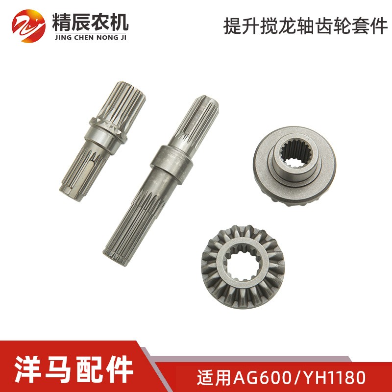 洋马ag600/1180收割机配件一次提升搅龙弯头伞齿轮17AB花键轴横竖