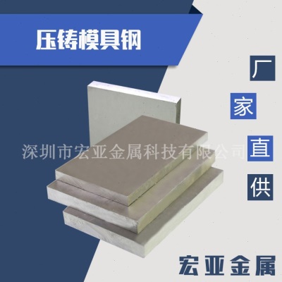 铸模具钢材H13 硬度淬透性强 精光板 圆棒 H13模具钢  可热处理