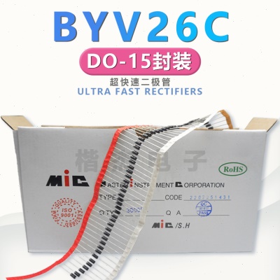 快恢复 整流二极管 BYV26C BYV26E 塑封DO-15 粗脚 散装/编排带