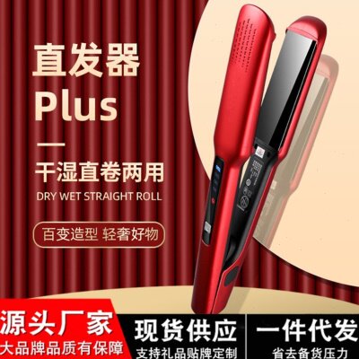 自动便携干湿两用 直发器 卷发棒 直卷两用电夹板四档调温批