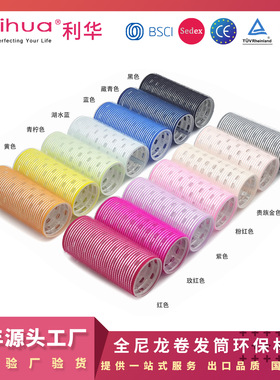 50*120MM加长卷发夹陶瓷发卷塑料