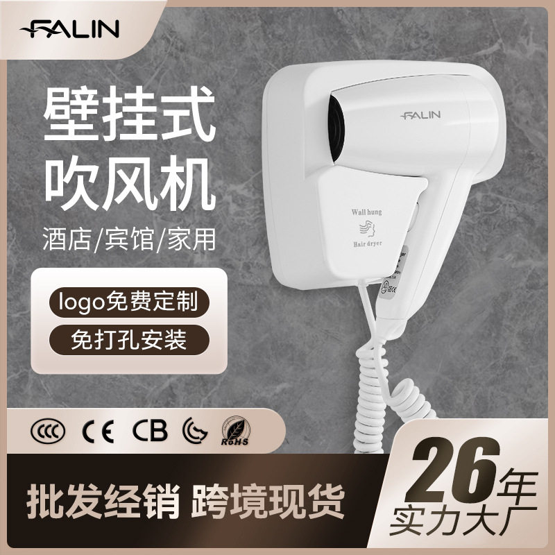 酒店吹风机商用宾馆壁挂式电吹风卫生间浴室大功率电吹风筒免打孔