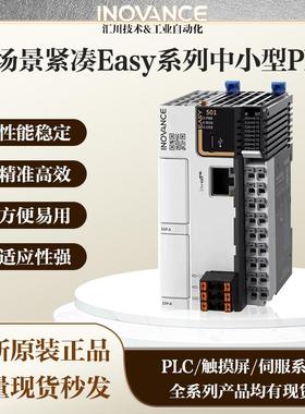 汇川PLCEASY-TN/EASY-TN/GL-END/GL-AD