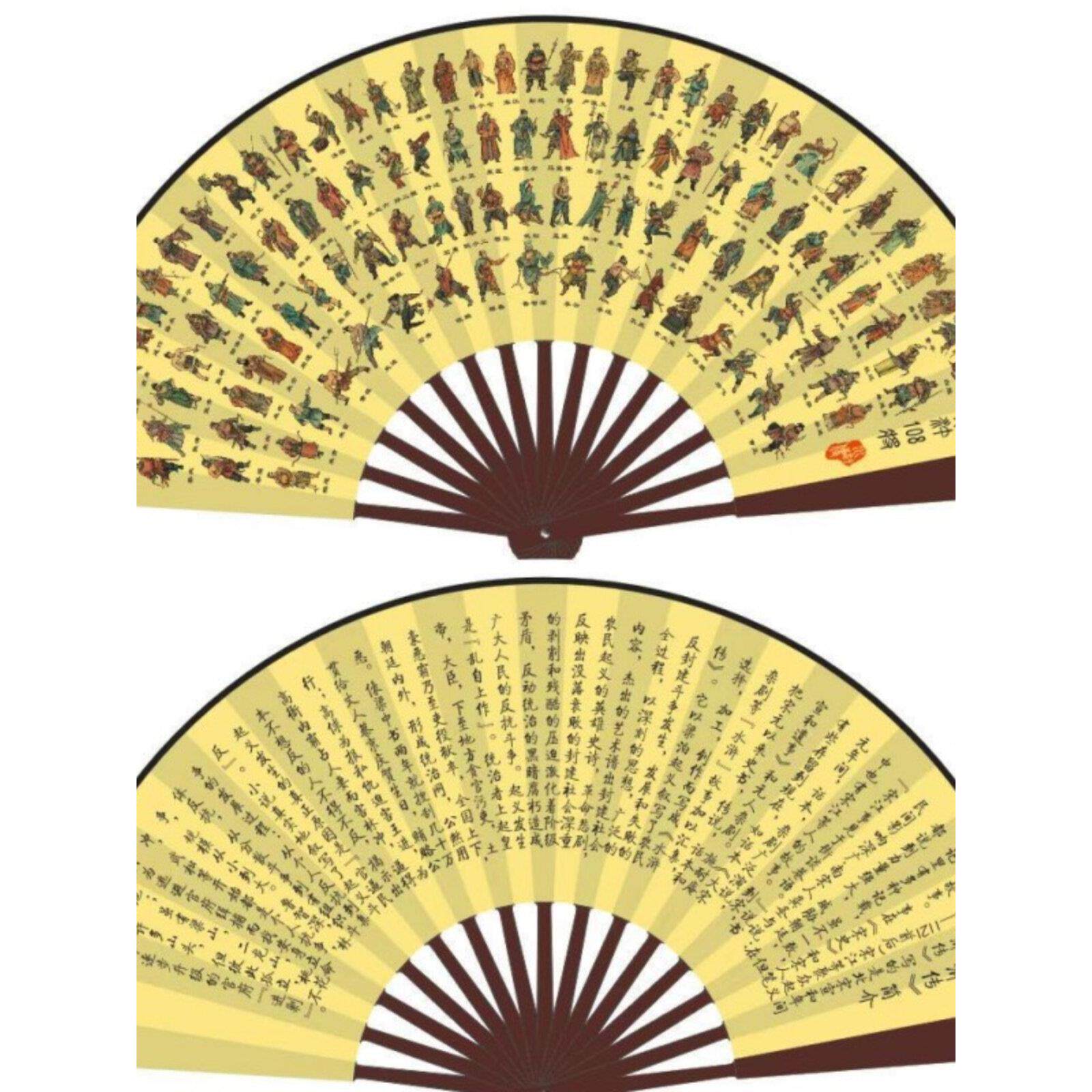 寸布扇水浒一百零八将扇子男生霸气竹扇梁山一百单八将古风折扇