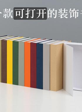 纯色可打开假书盒子开口盒样板间客厅装饰彷真书摆件可收纳装东西