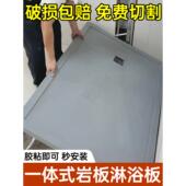 淋浴房底座一体式 基座集成岩板淋浴盘定制卫生间防滑石浴室底盘