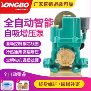 自吸增压自吸泵220v抽水井管道加压泵家用自来水全自动增压泵