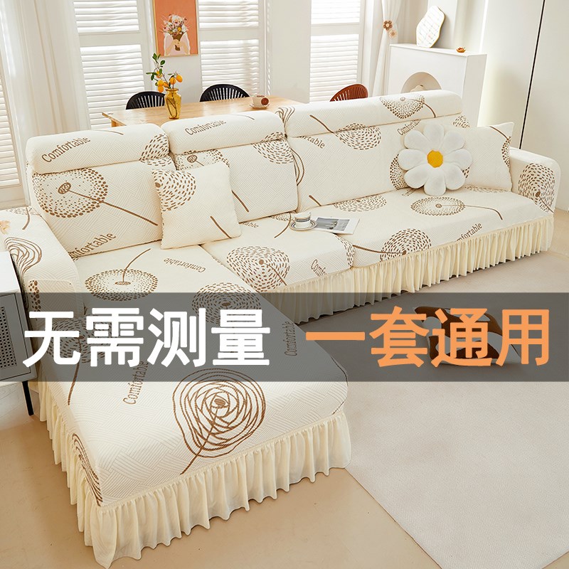四季通用b加厚印花沙发罩全包卍能套三座一贵妃保护套弹力防滑盖