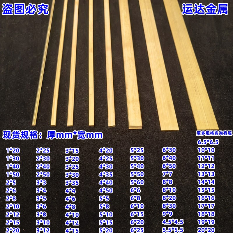 黄铜排 H59黄铜铜压条 铜块铜方棒 铜扁条加工定制V激光切割黄铜