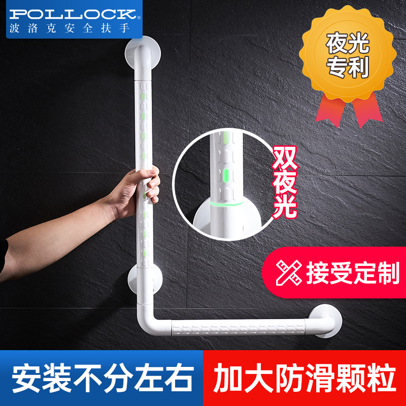 L型浴室b安全扶手栏杆卫生间马桶厕所老人残疾人防滑无障碍助力架