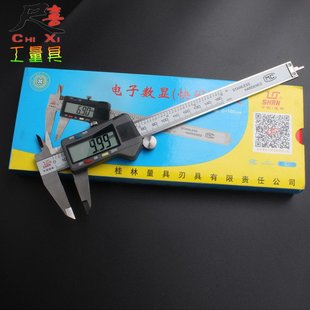 桂林山字數顯電子卡尺測量工具內外徑測量尺子多功能數顯游標卡尺