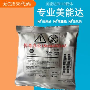 284 显影剂 美能达DV312载体287 发动粉 原装 368 364 367 308