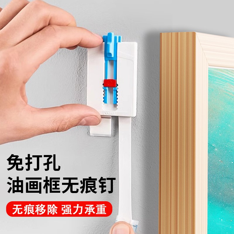 油画框无痕e钉壁布挂画神器免打孔乳胶漆墙相框挂钩强力承重固定