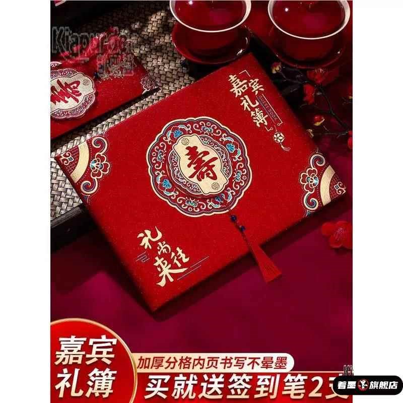 过寿礼金本寿字礼金簿生s日嘉宾人情礼单记账本签到本登记本礼金