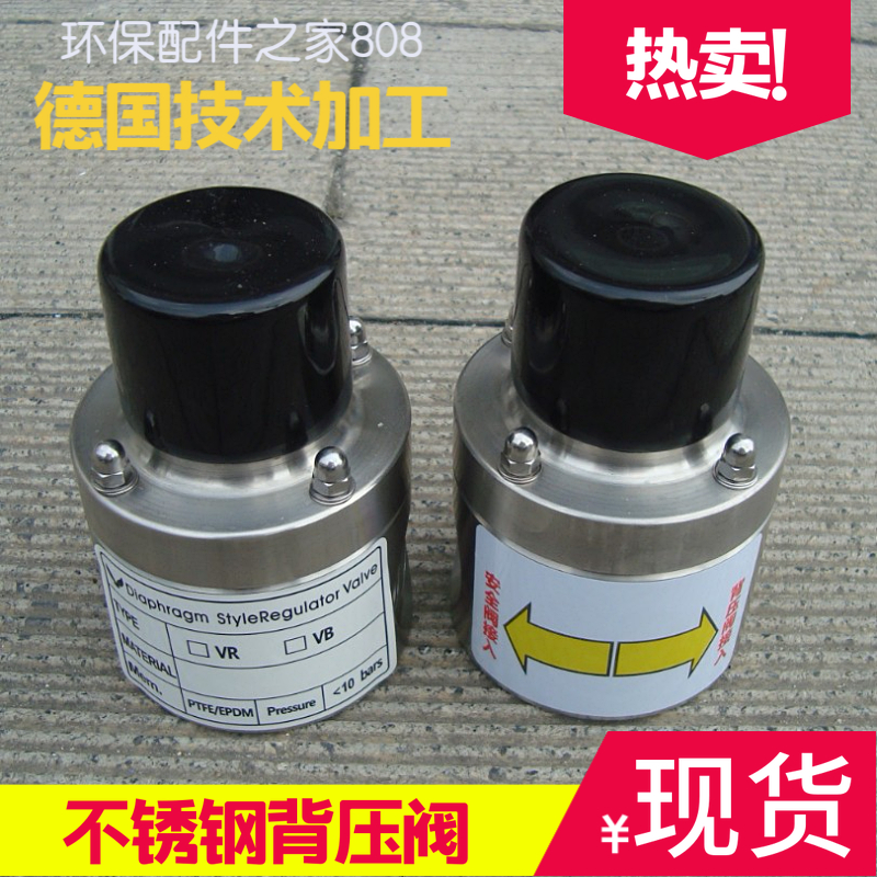 【高品质】DN15/20/25不锈钢304背压阀 安全Q阀 单向泄压阀  热卖