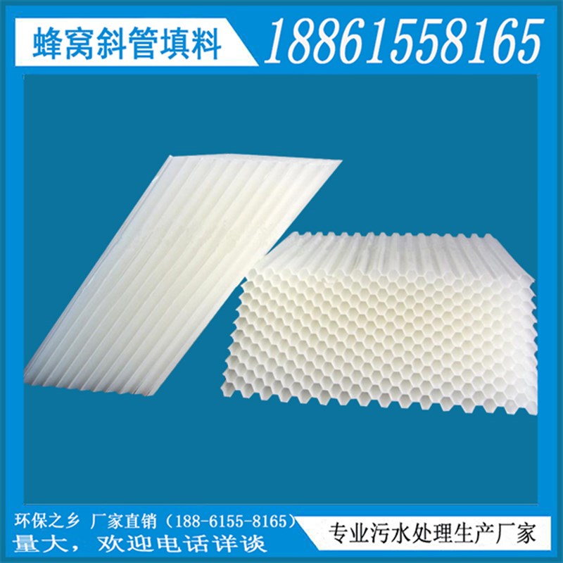 现货速发PP六角蜂窝斜管填料污水处理沉淀N池加厚斜板填料自来水