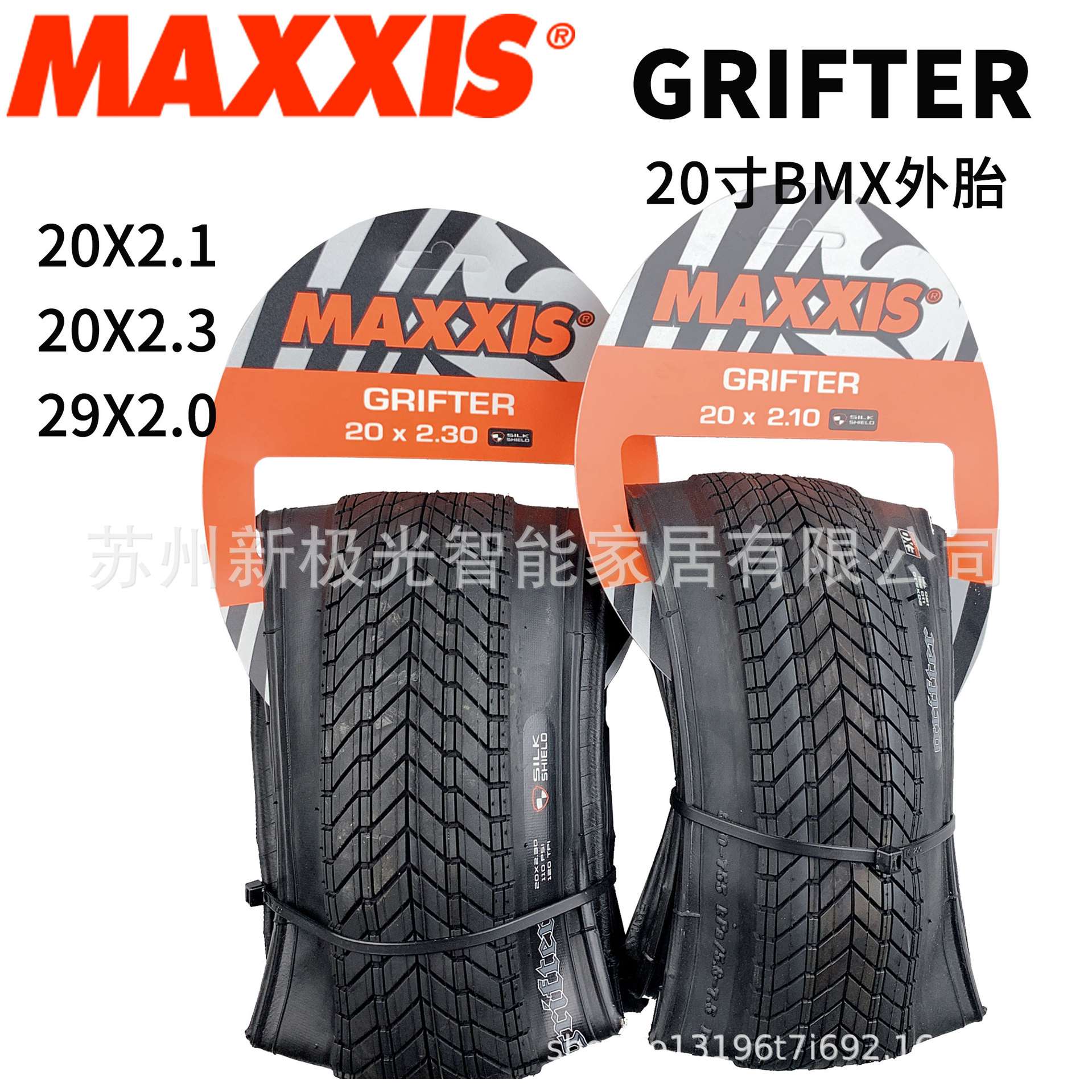 玛吉斯Maxxis grifter BMX20*2.120*2.3 29*2.0 110psi 折叠外胎