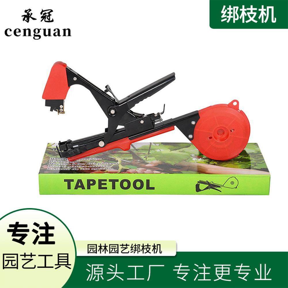 新款绑枝机园艺工具黄瓜结枝绑枝器果园农用专业绑枝神器省力神器