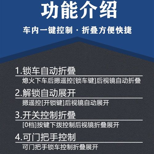 适用五菱星辰 佳辰 缤果 凯捷改装摺叠後照镜倒车下翻升级模块
