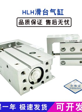 亚德客气动滑台气缸HLH6X5S/6X10S/10X15S/20X15S/16X60S/16X30S
