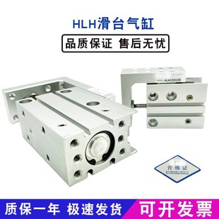 亚德客气动滑台气缸HLH6X5S/6X10S/10X15S/20X15S/16X60S/16X30S