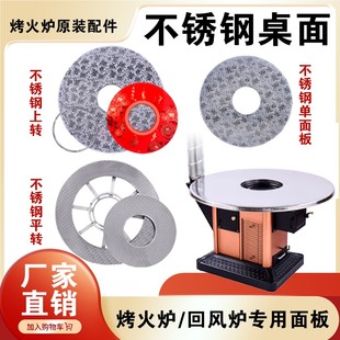 农村烤火炉不锈钢面板回风炉加厚钢化玻璃面板取暖柴火炉桌面配件