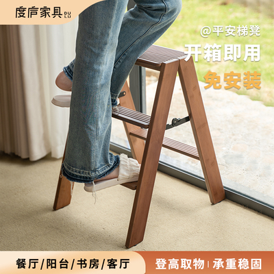 度庐家用多功能梯凳厨房高凳吧台凳可折叠两用三步登高梯子踏脚凳