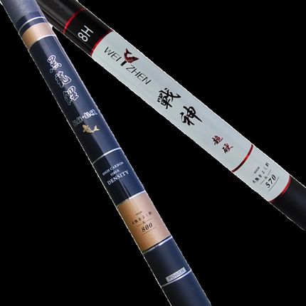钓鱼杆5.4 /7.2/8/9/10/11米19调6H8H超轻硬水库黑坑鲢鳙大物杆